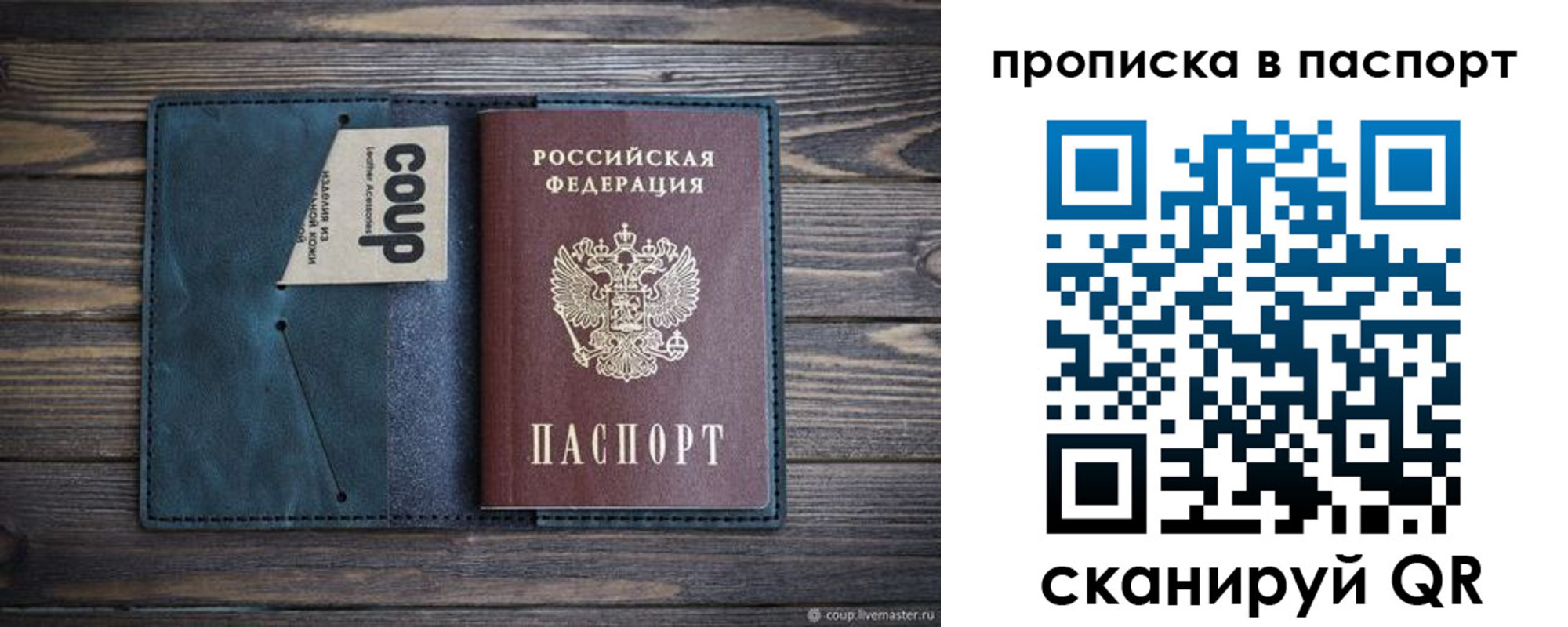 прописка законно в Калуге