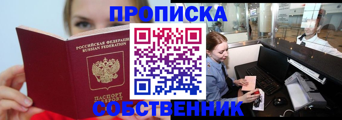 где прописаться в Калуге
