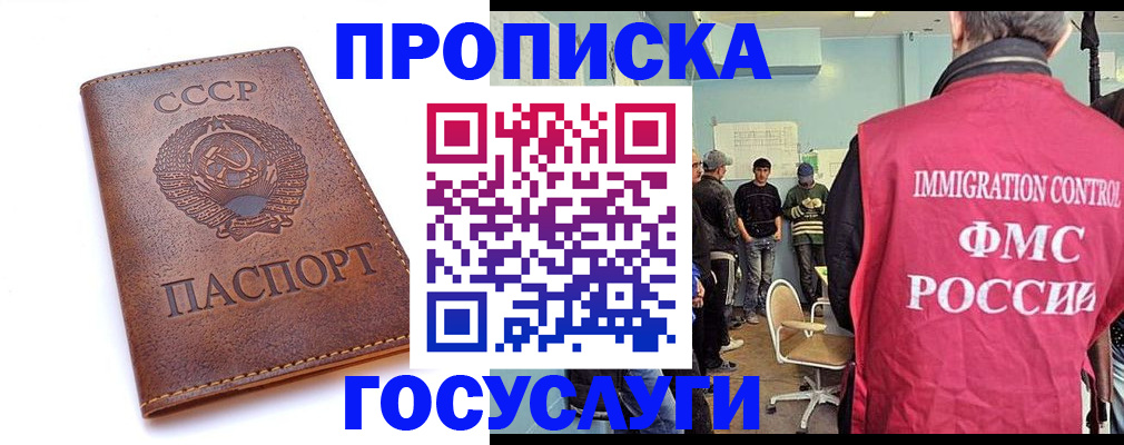 прописка для работы в Калуге