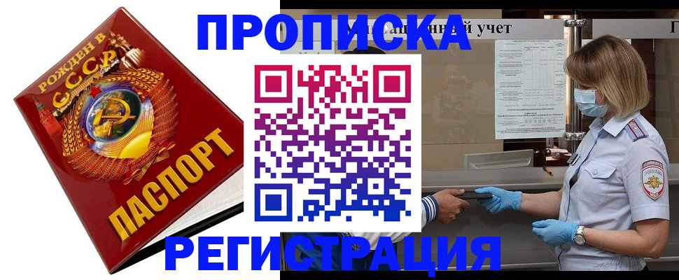 прописка штамп в Калуге