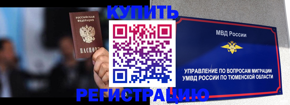 регистрация в Калуге