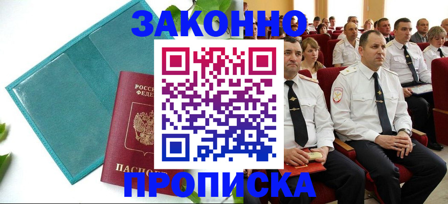 временная регистрация законно в Калуге