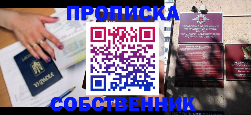временная регистрация недорого в Калуге