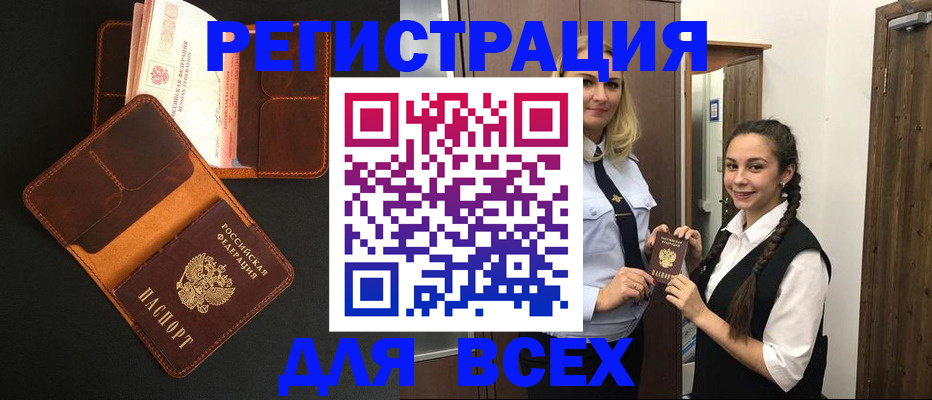 прописка ребенка в Калуге