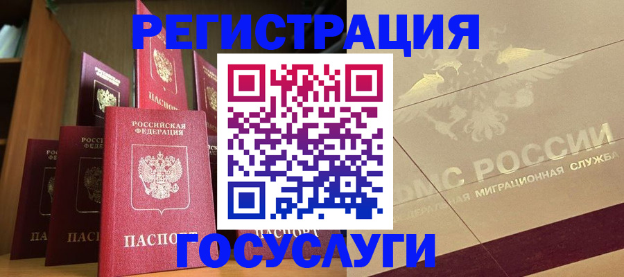 временная регистрация купить в Калуге