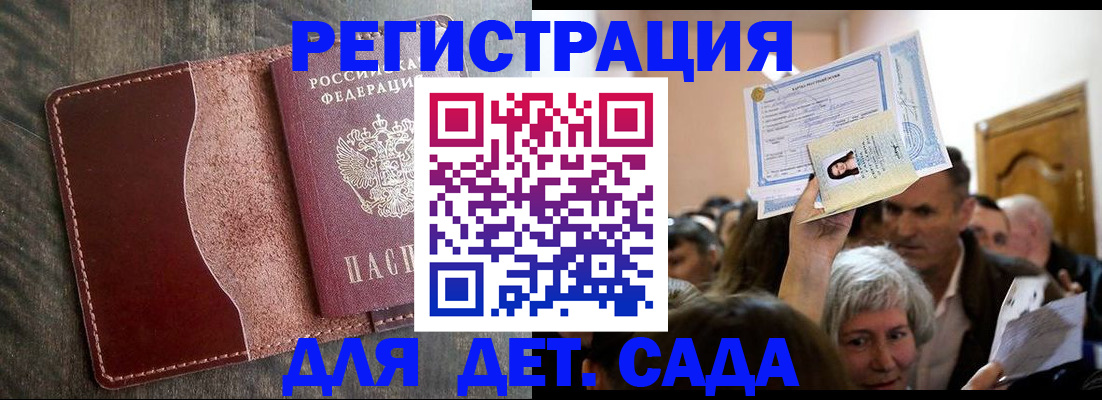 временная регистрация надежно в Калуге