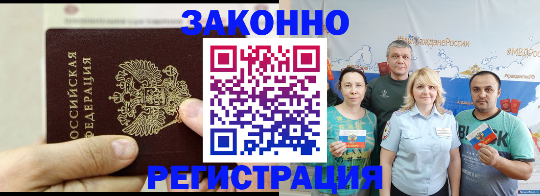 прописка паспорт в Калуге